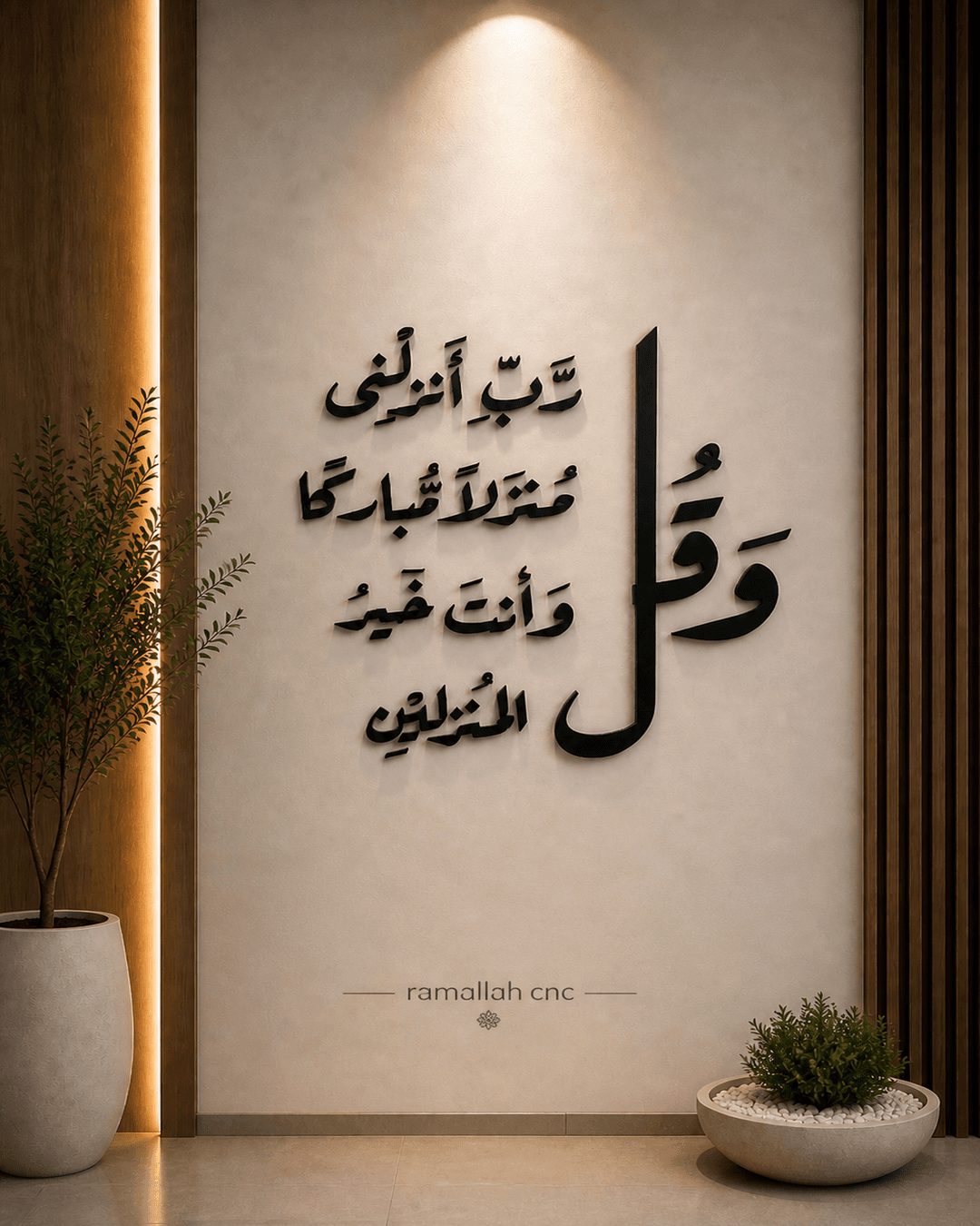 آية قرآنية — خط بارز