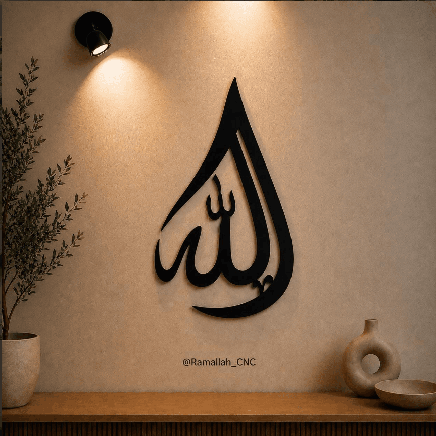 لوحة الله — شكل قطرة
